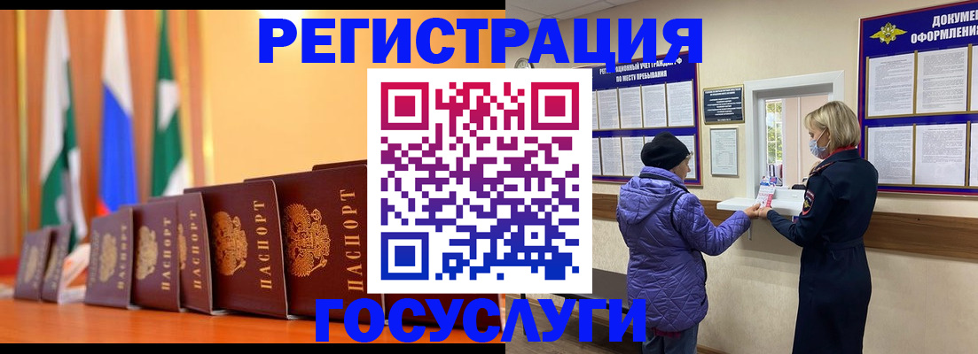 временная регистрация поиск в Якутии